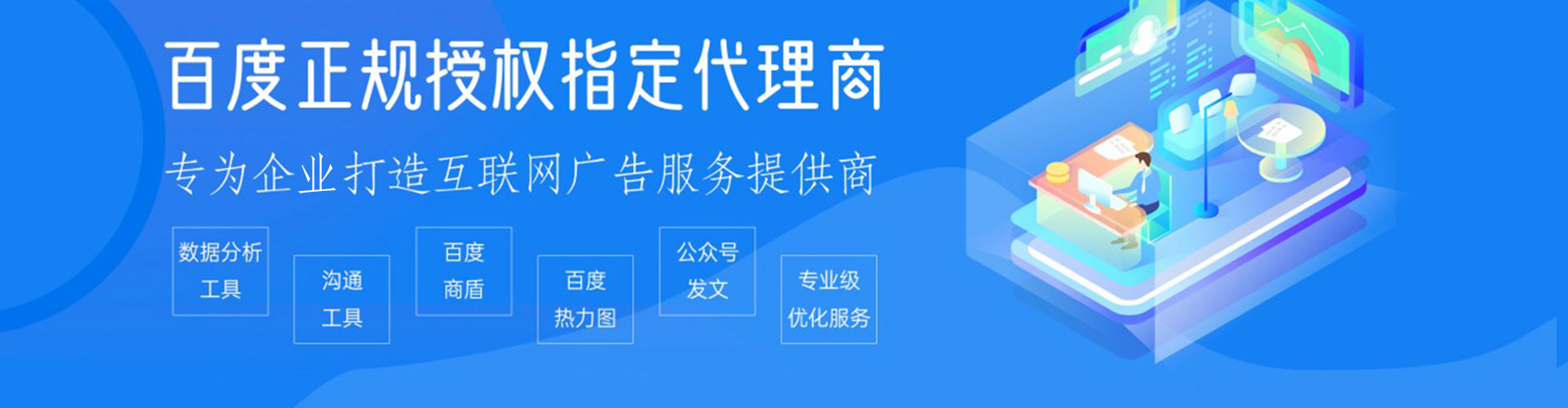 邯山竞价开户